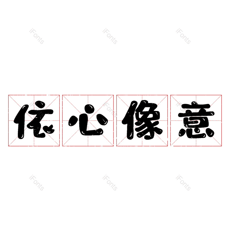图片,元素,PNG,免抠素材